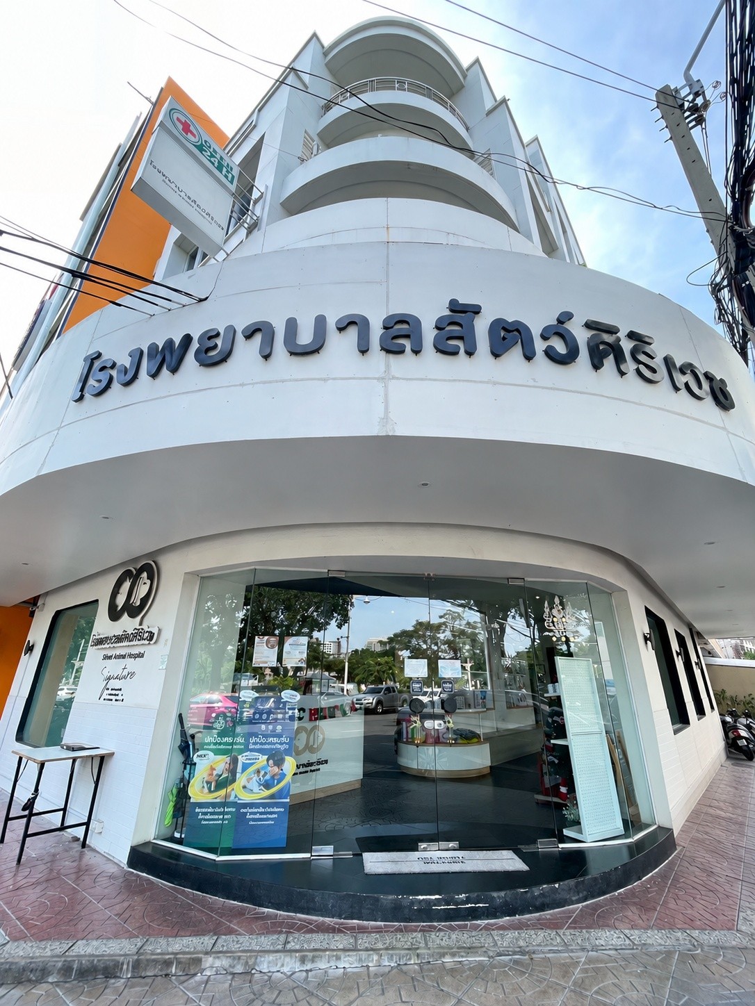 อาคารโรงพยาบาลสัตว์ศิริเวช สาขาหัวลำโพง