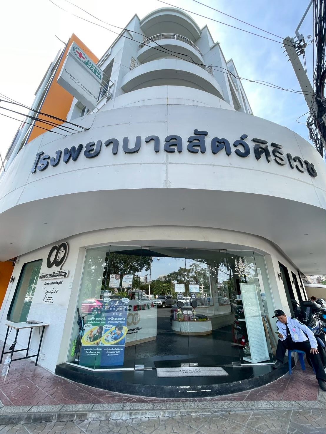 อาคารโรงพยาบาลสัตว์ศิริเวช สาขาหัวลำโพง